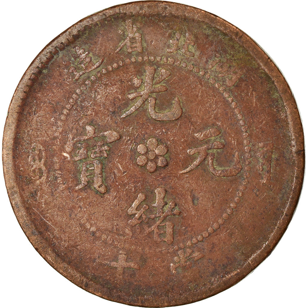 Münze, China, HUPEH PROVINCE, Kuang-hs, 10 Cash, 1902, Ching, S, Kupfer, KM:122