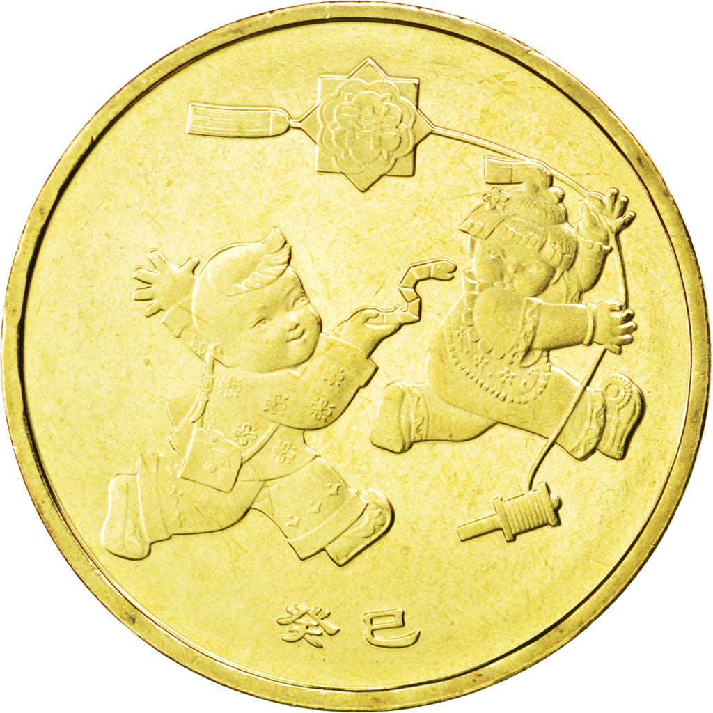 Coin, China, 1 Yüan, 2013, MS(63), Brass, KM:New