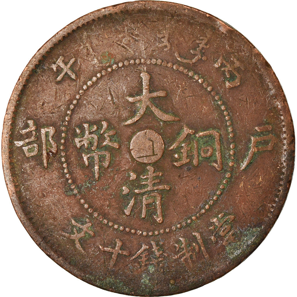 Monnaie, Chine, EMPIRE, Kuang-hs, 10 Cash, 1906, Ching, TB+, Cuivre, KM:10.4