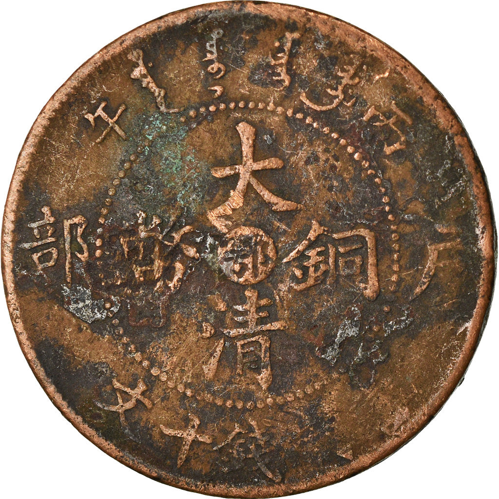 Moneta, Cina, EMPIRE, Kuang-hs, 10 Cash, 1906, Ching, MB, Rame, KM:10.4