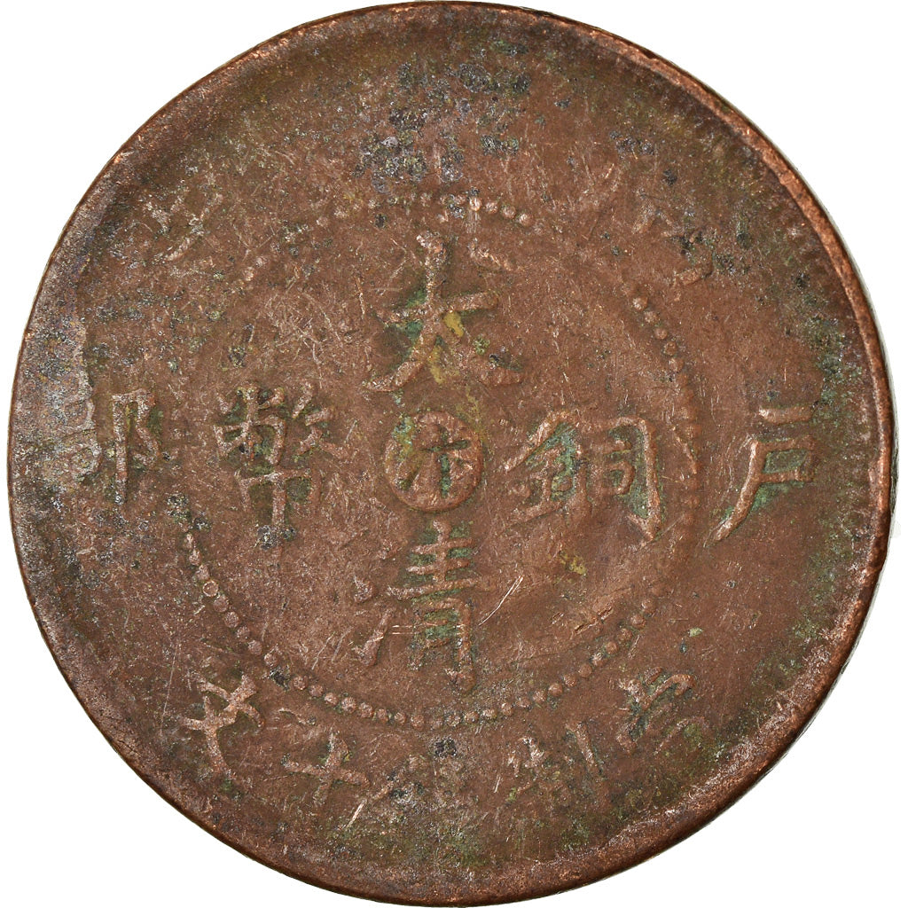 Moneta, Cina, EMPIRE, Kuang-hs, 10 Cash, 1906, Ching, B, Rame, KM:10.4