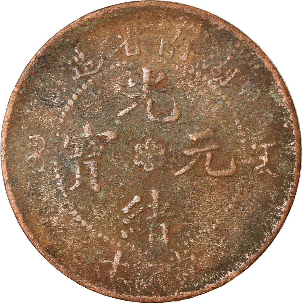 Münze, China, HUNAN PROVINCE, Kuang-hs, 10 Cash, 1902, SGE+, Kupfer, KM:112.6