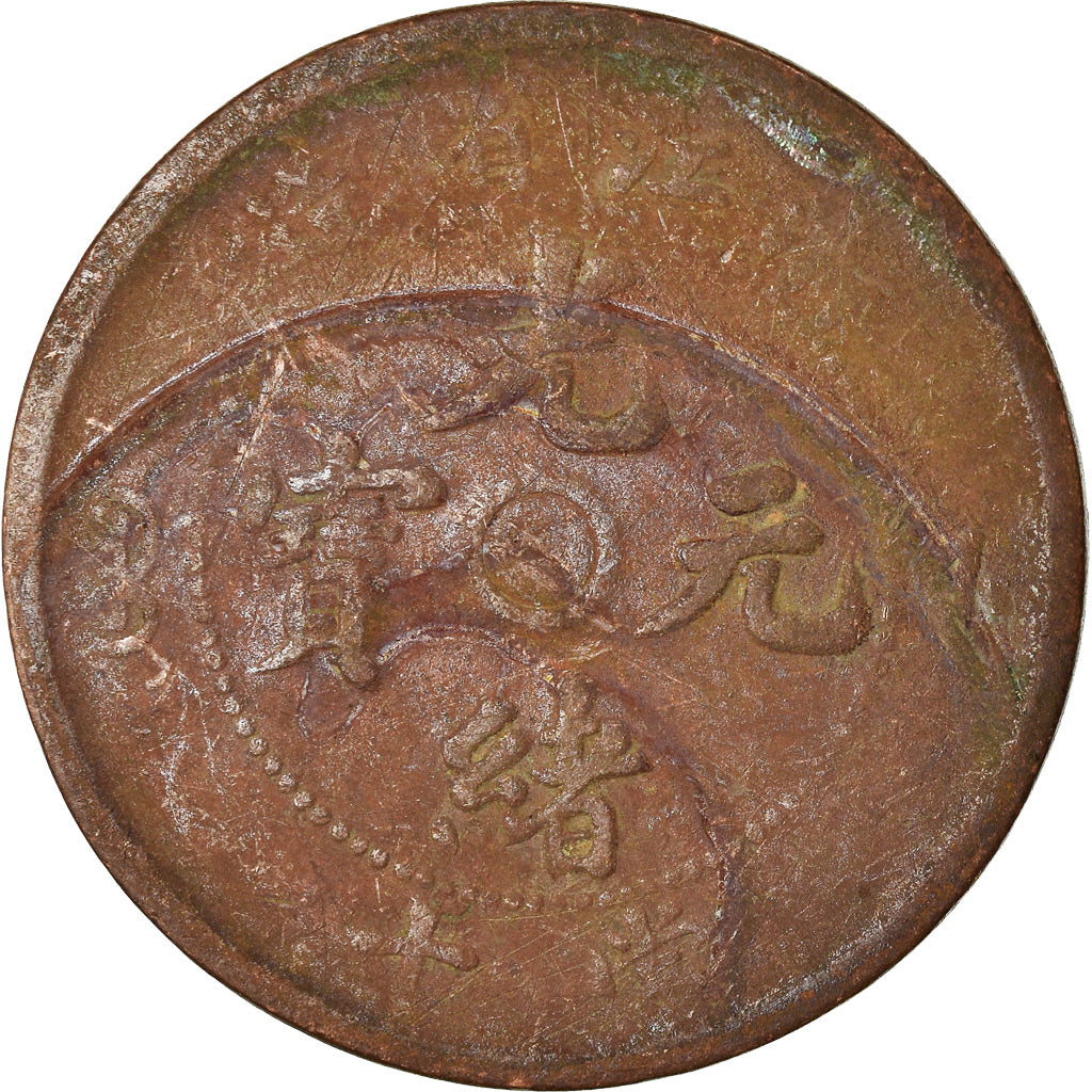 Monnaie, Chine, CHEKIANG PROVINCE, Kuang-hs, 10 Cash, 1903, B+, Cuivre, KM:49