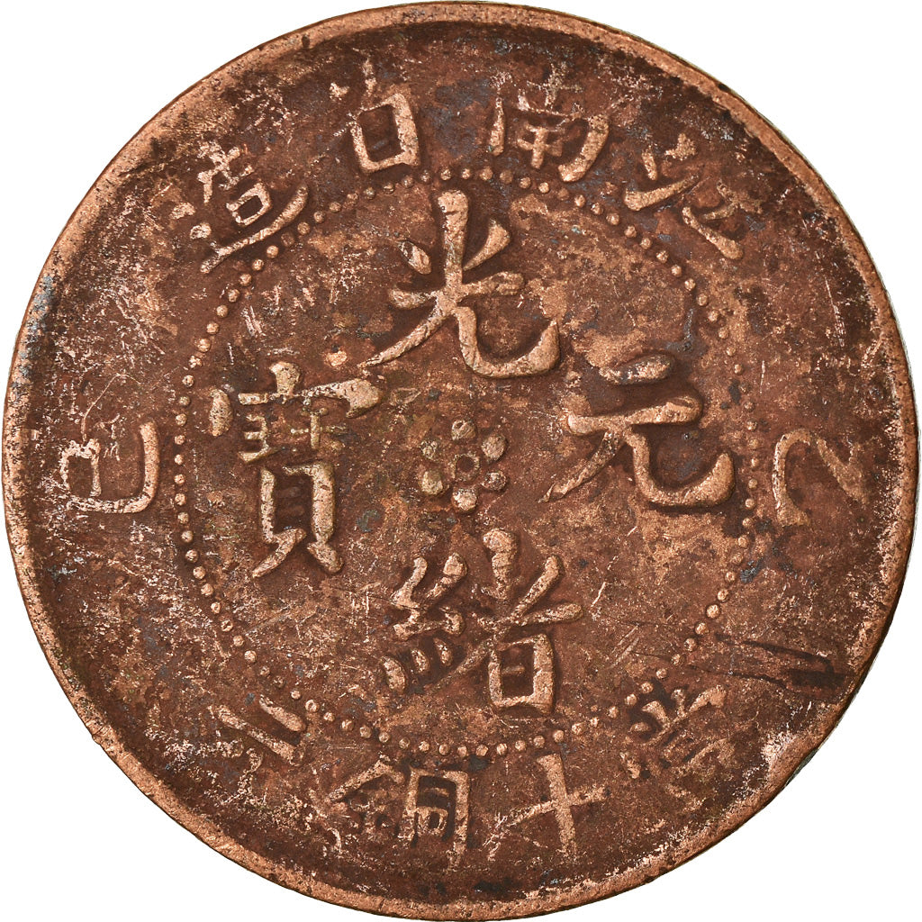 Monnaie, Chine, KIANGNAN, Kuang-hs, 10 Cash, 1905, TB, Cuivre, KM:138.1