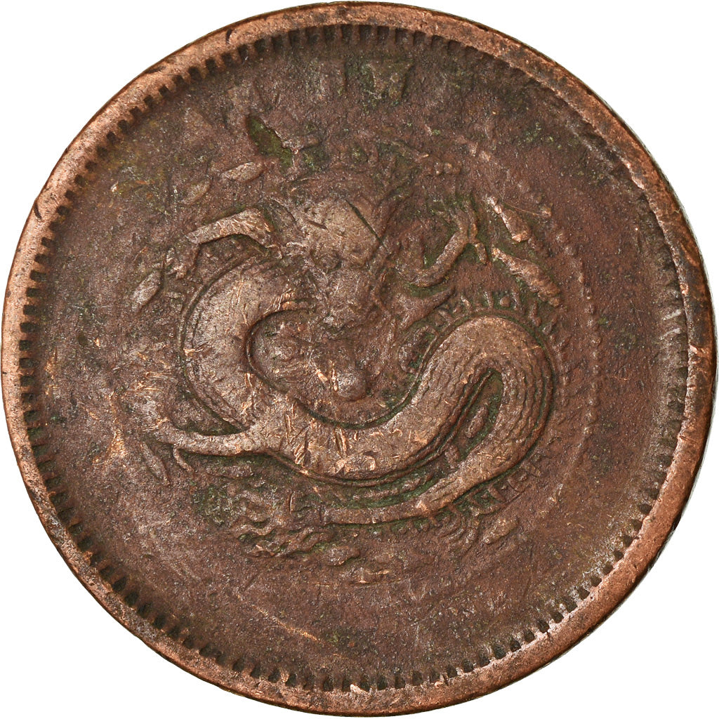 Monnaie, Chine, ANHWEI PROVINCE, Kuang-hs, 10 Cash, 1902, B, Cuivre, KM:36a.1