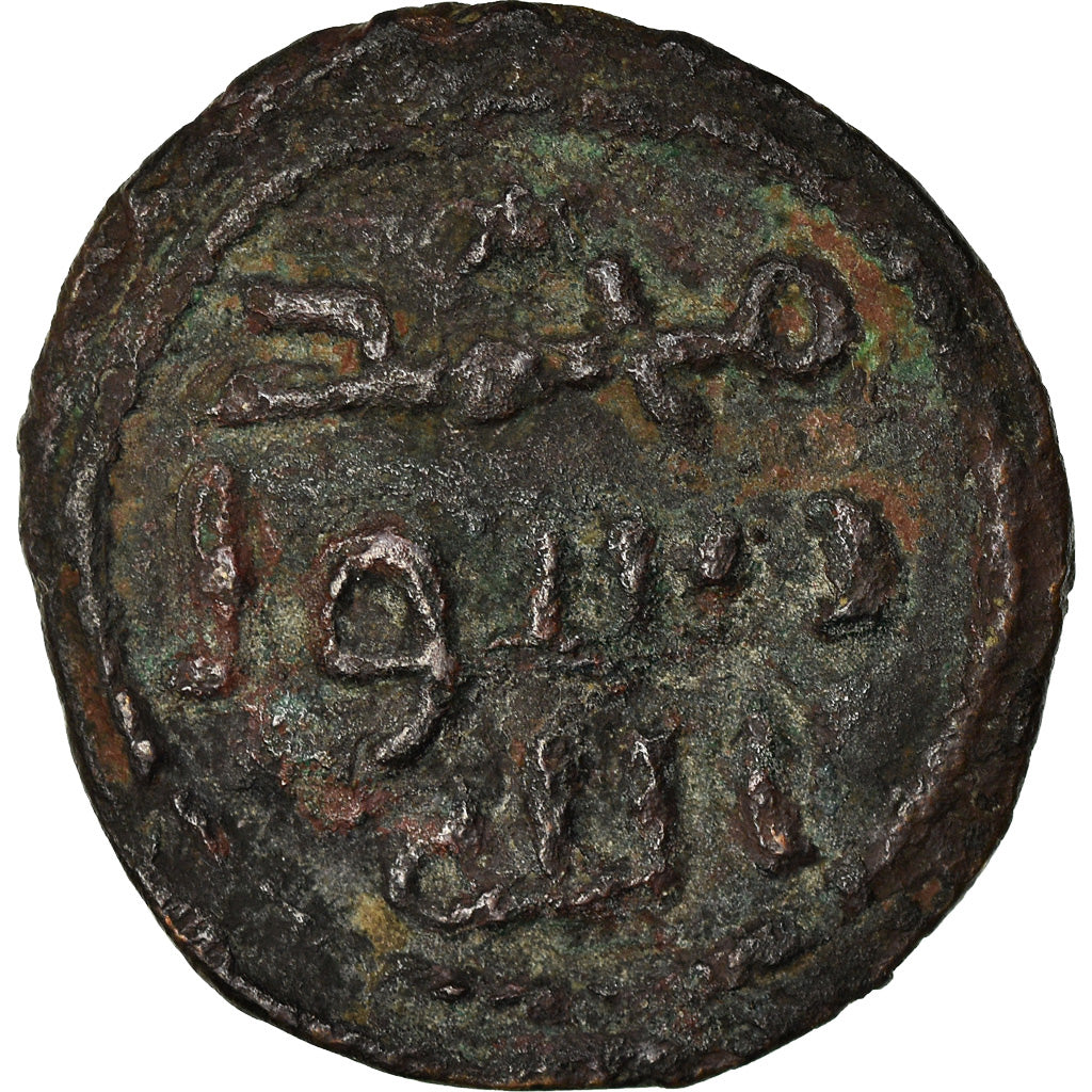 Moneta, Umayyad Caliphate, Fals, 685-705, BB, Rame