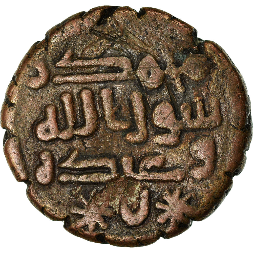 Münze, Umayyad Caliphate, North African, Anonymous, Fals, 720-750, SS, Kupfer