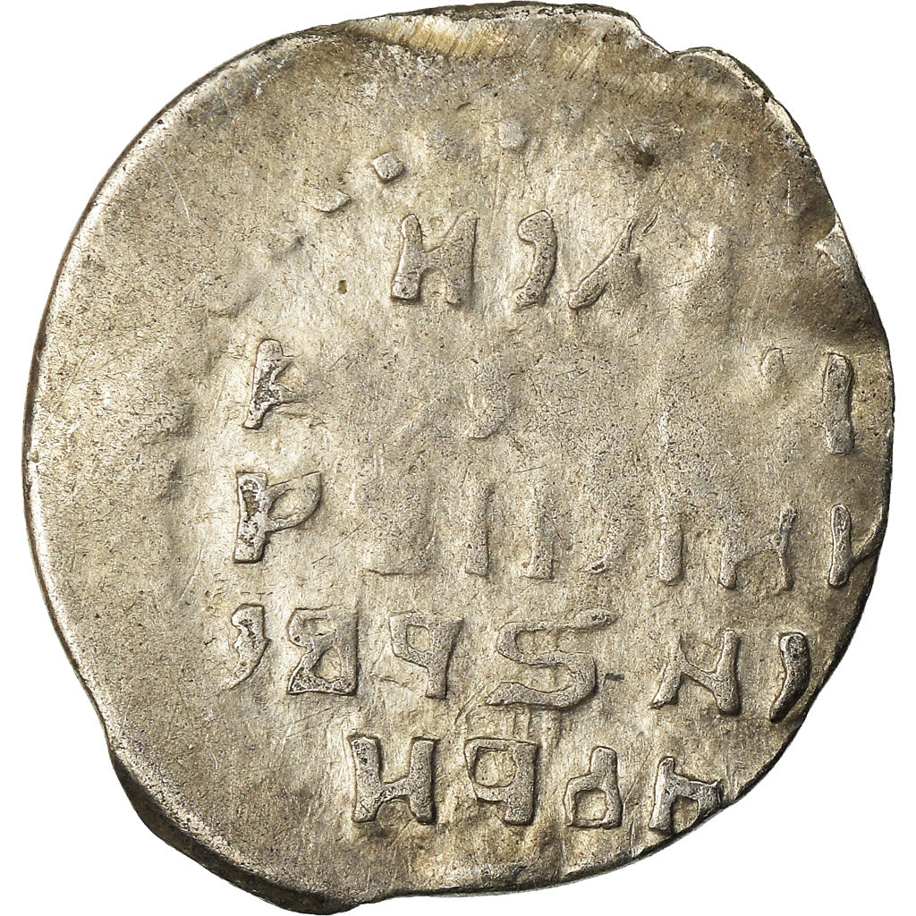 Moneta, Russia, Ivan IV, Kopek, 1533-1584, Novgorod, MB+, Argento