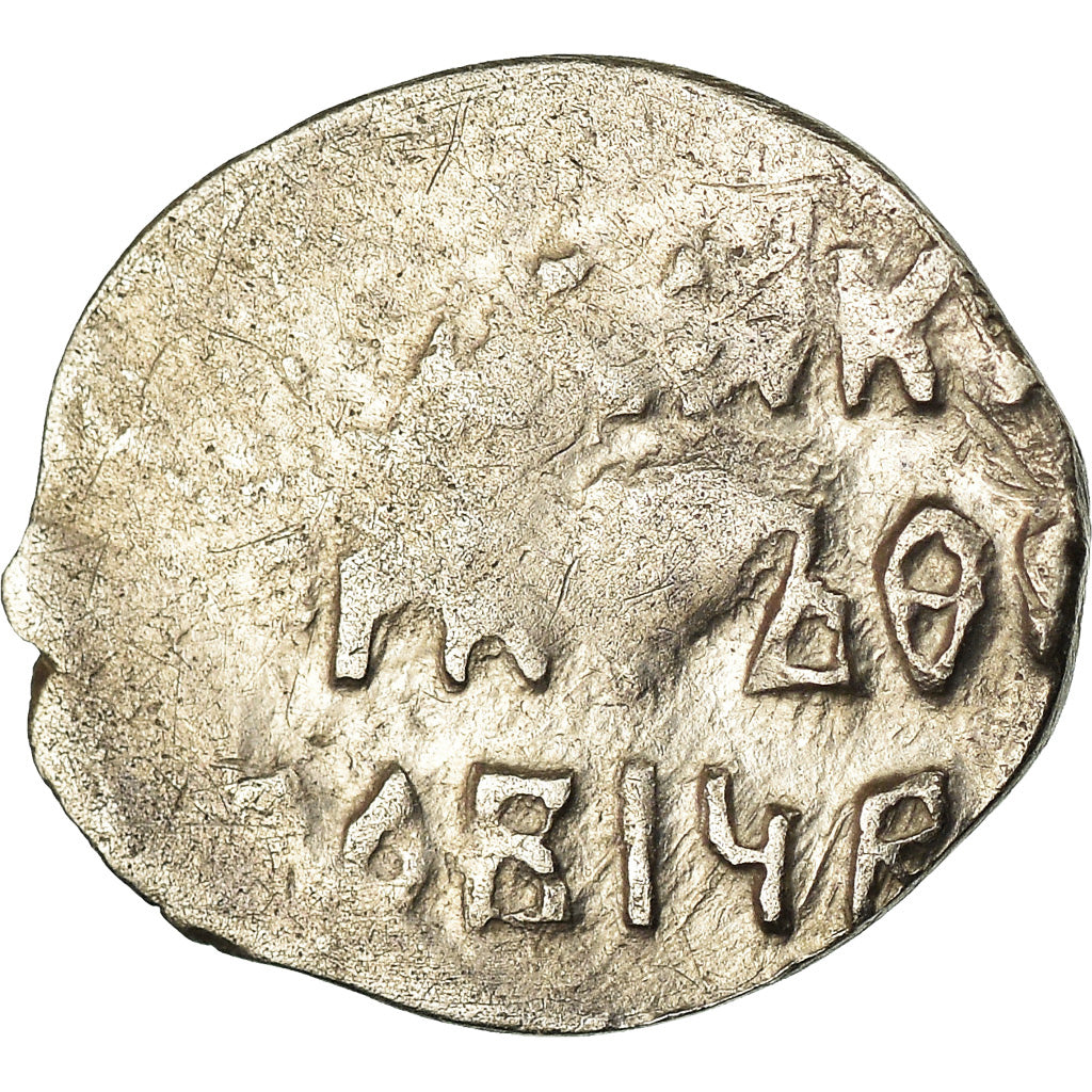 Moeda, Rússia, Feodor Ivanovich, Kopek, 1584-1598, Pskov, VF(20-25), Prata