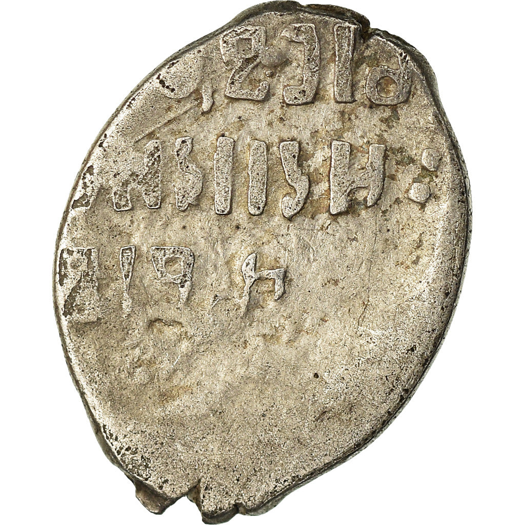 Coin, Russia, Feodor Ivanovich, Kopek, 1584-1598, VF(20-25), Silver