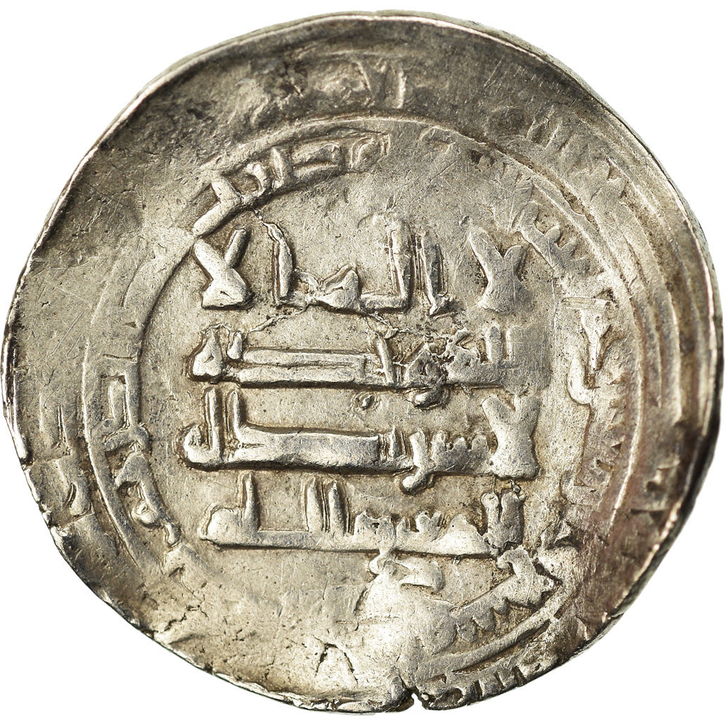 Coin, Abbasid Caliphate, al-Mutawakkil, Dirham, AH 247 (861 AD), VF(30-35)