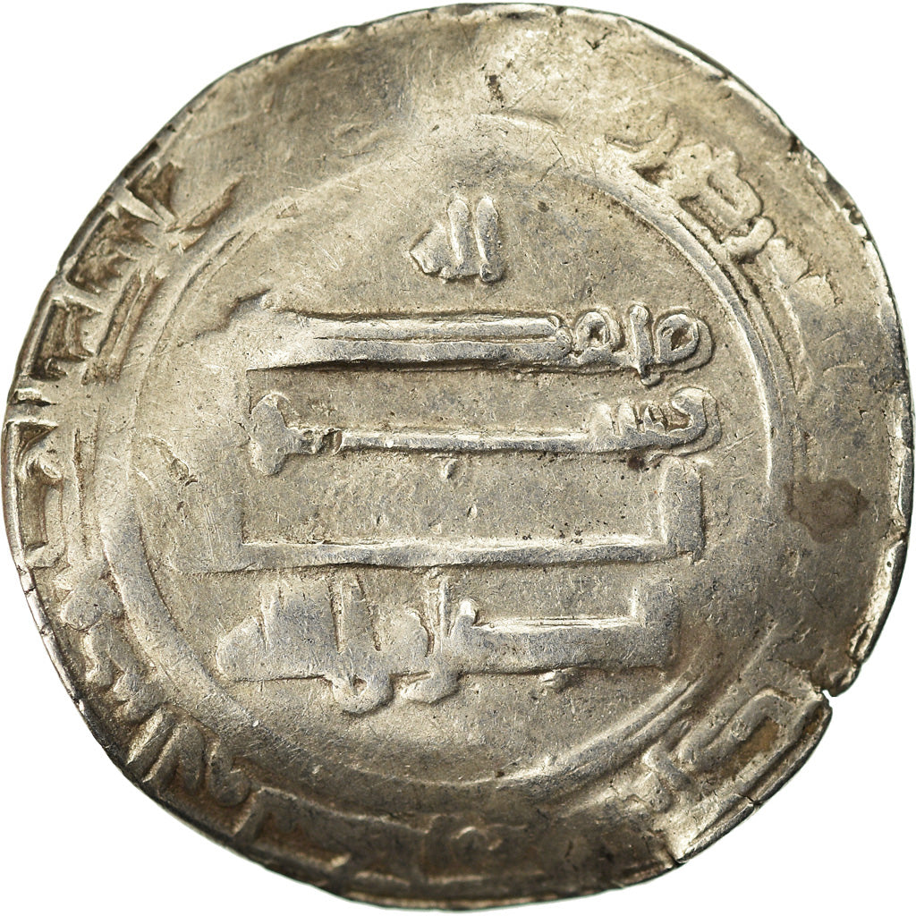 Coin, Abbasid Caliphate, al-Mutawakkil, Dirham, AH 247 (861 AD), VF(30-35)
