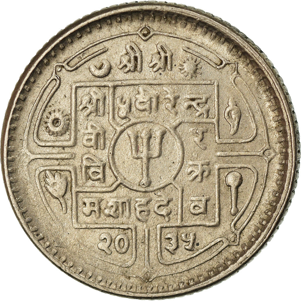 Monnaie, Népal, SHAH DYNASTY, Birendra Bir Bikram, 25 Paisa, 1978, TTB
