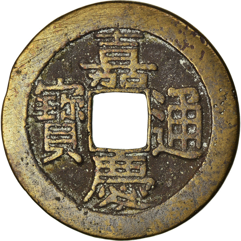 Coin, China, EMPIRE, Chia-ch'ing, Cash, 1796-1820, Kungpu, EF(40-45), Cast