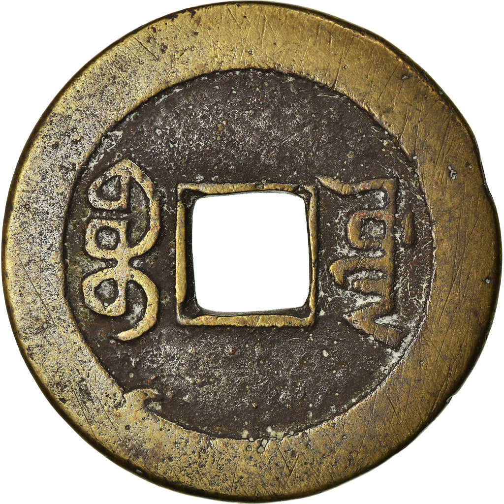 Coin, China, EMPIRE, Chia-ch'ing, Cash, 1796-1820, Kungpu, EF(40-45), Cast