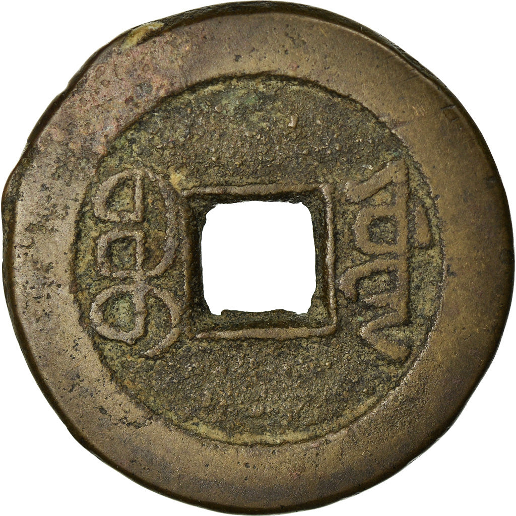 Moeda, China, EMPIRE, Chia-ch'ing, Cash, 1796-1820, Kungpu, VF(30-35), Latão