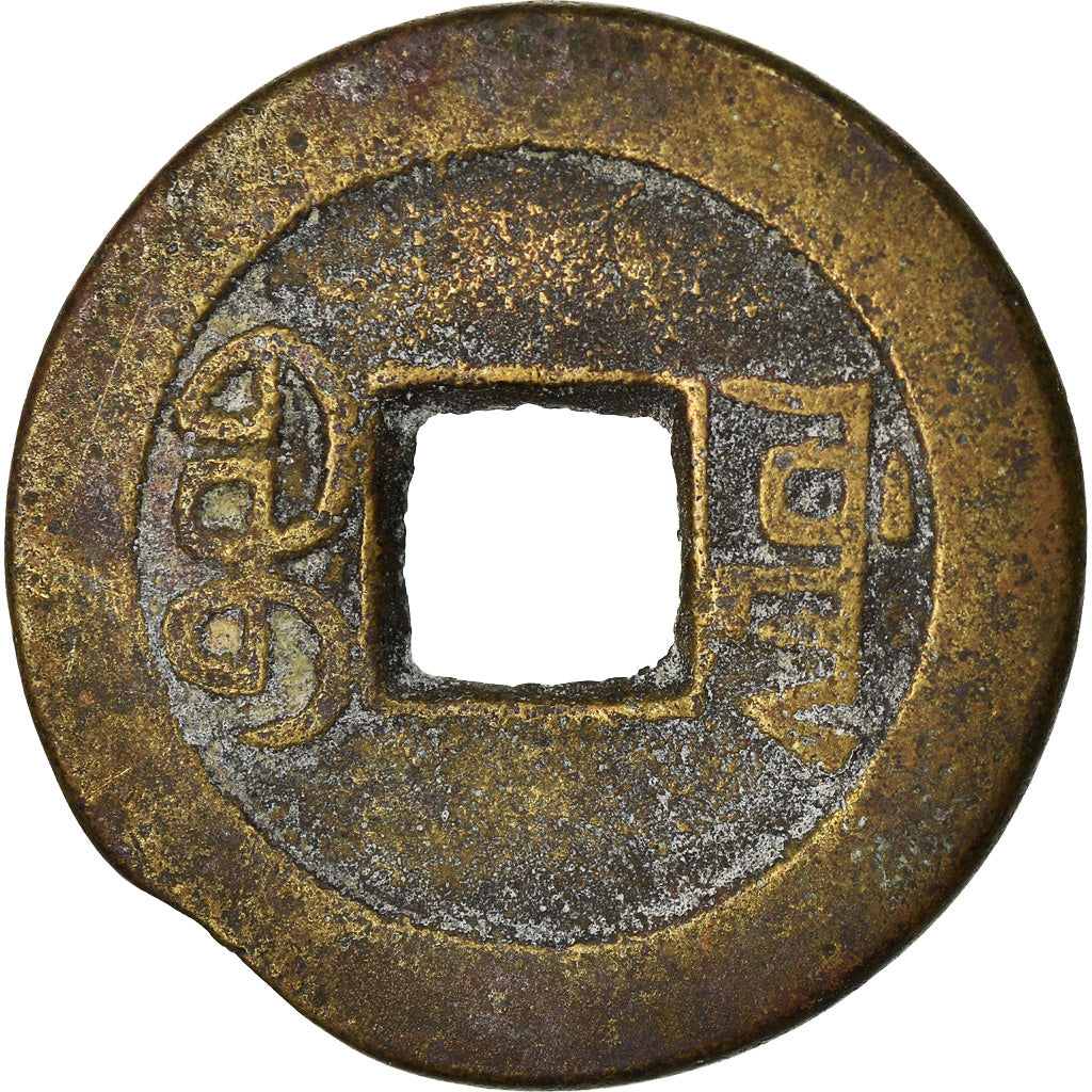 Moeda, China, EMPIRE, Chia-ch'ing, Cash, 1796-1820, Kungpu, VF(30-35), Latão