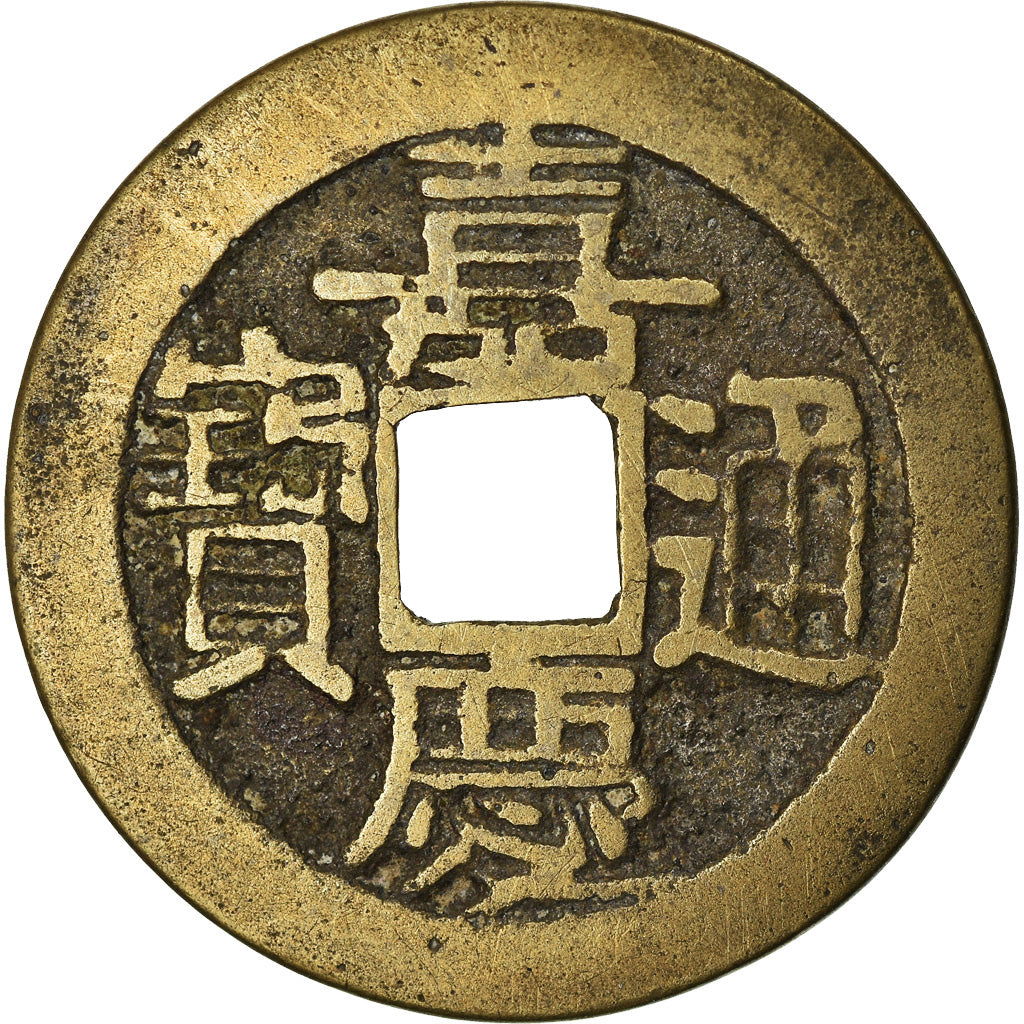 Munten, China, EMPIRE, Chia-ch'ing, Cash, 1796-1820, Y, FR+, Cast Brass