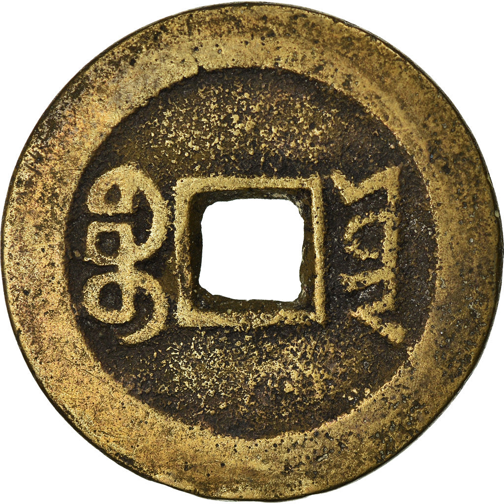 Monnaie, Chine, EMPIRE, Chia-ch'ing, Cash, 1796-1820, Y, TB+, Cast Brass