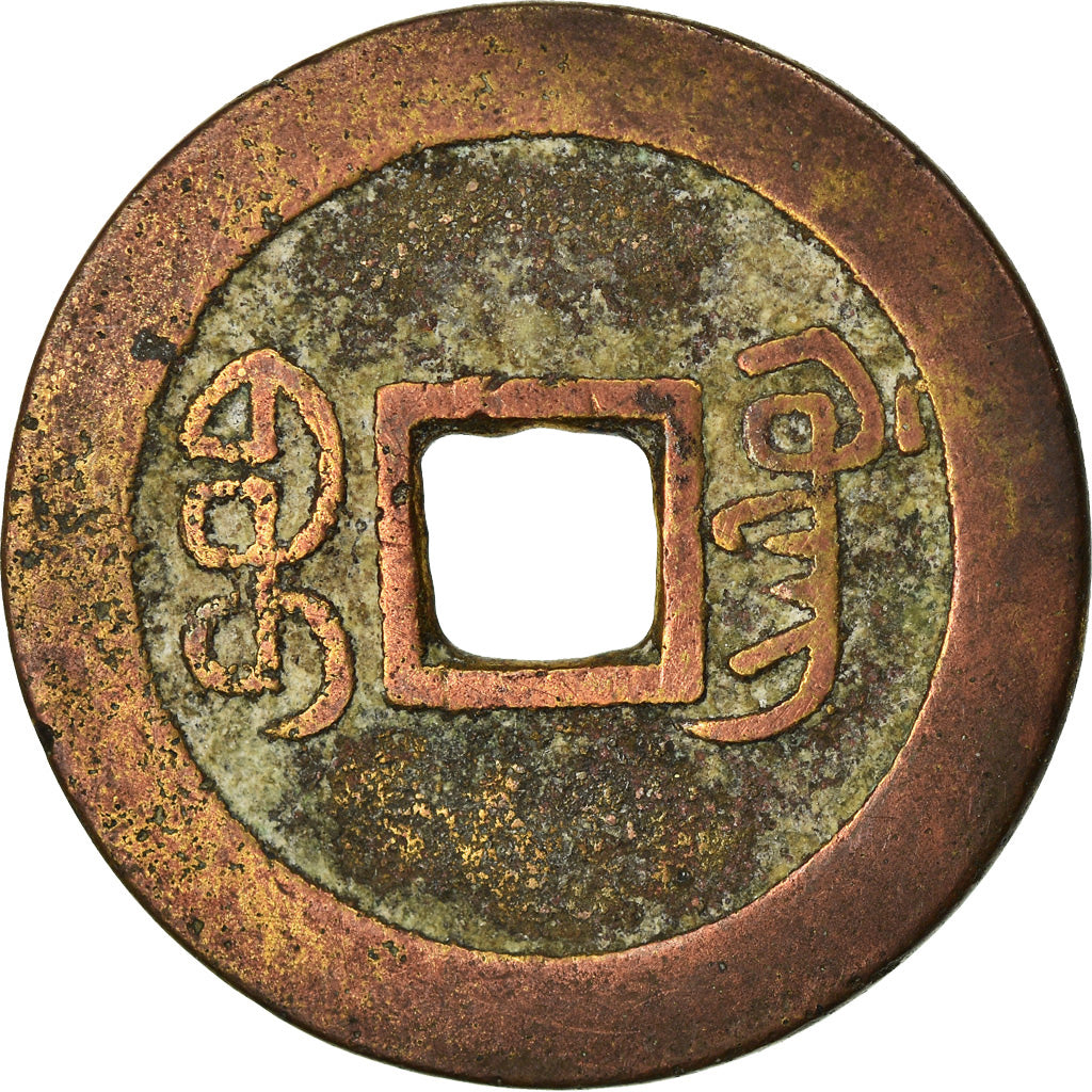 Munten, China, EMPIRE, Chia-ch'ing, Cash, 1796-1820, Kuangtung, ZF, Cast Brass