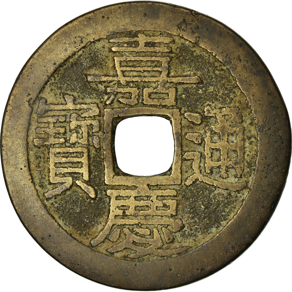 Moneta, China, EMPIRE, Chia-ch'ing, Cash, 1796-1820, Kuangtung, EF(40-45)