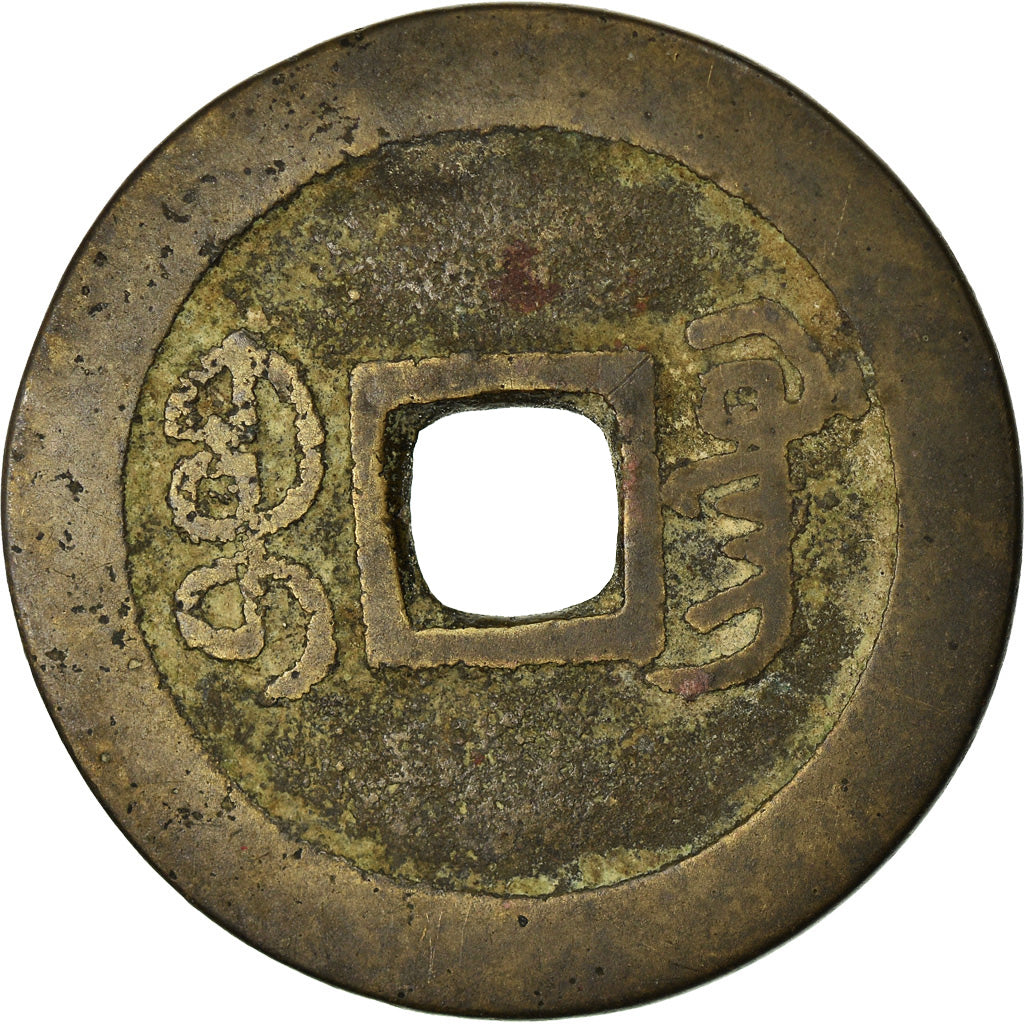 Moneta, China, EMPIRE, Chia-ch'ing, Cash, 1796-1820, Kuangtung, EF(40-45)