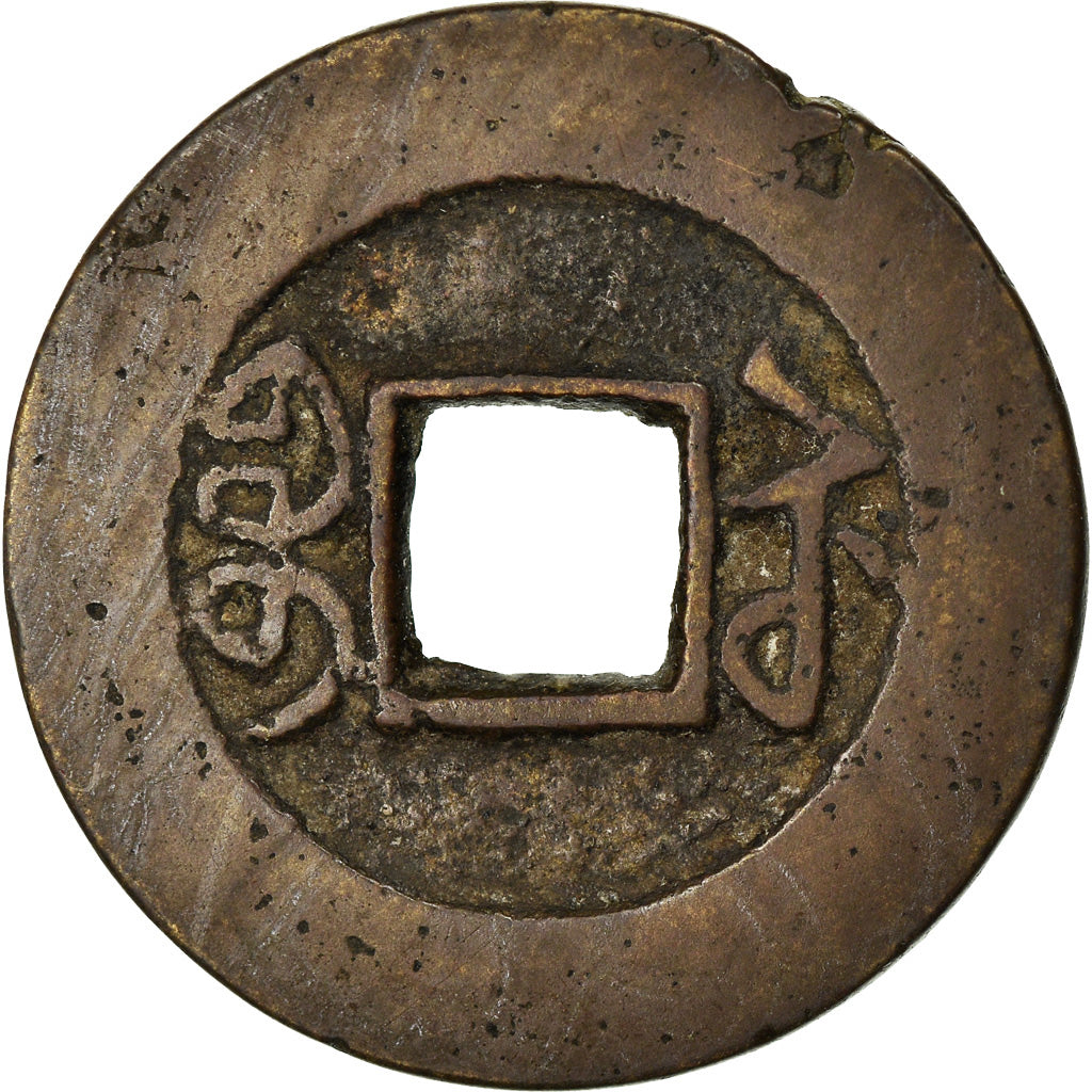 Münze, China, EMPIRE, Chia-ch'ing, Cash, 1796-1820, Soochow, S+, Cast Brass