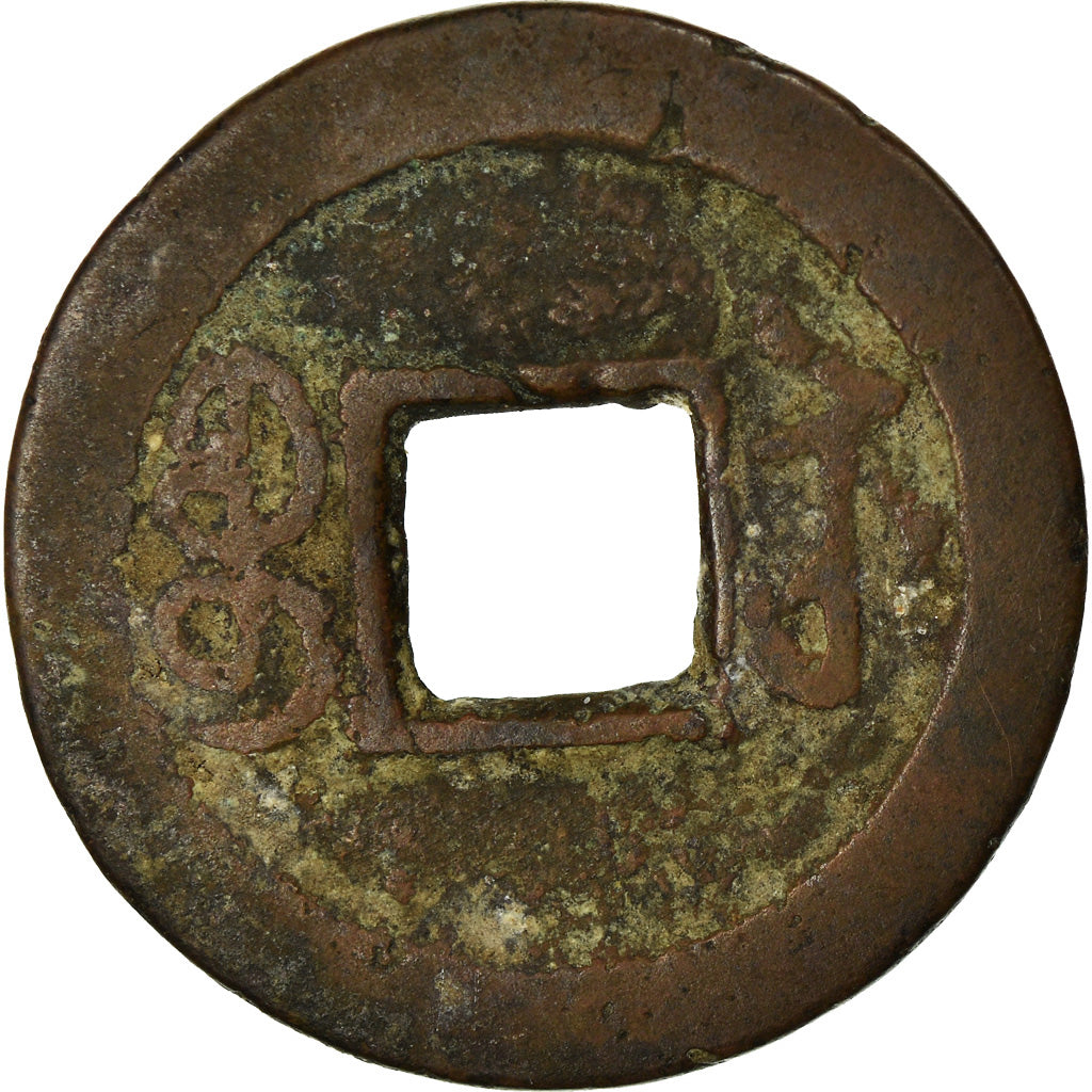 Moeda, China, EMPIRE, Chia-ch'ing, Cash, 1796-1820, Soochow, VF(20-25), Latão