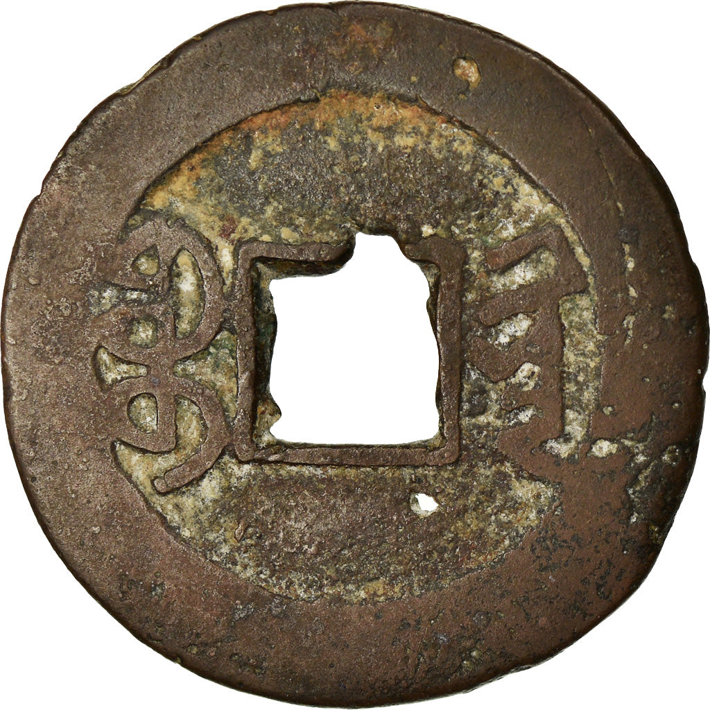 Münze, China, EMPIRE, Chia-ch'ing, Cash, 1796-1820, Kweiyang, S+, Cast Brass