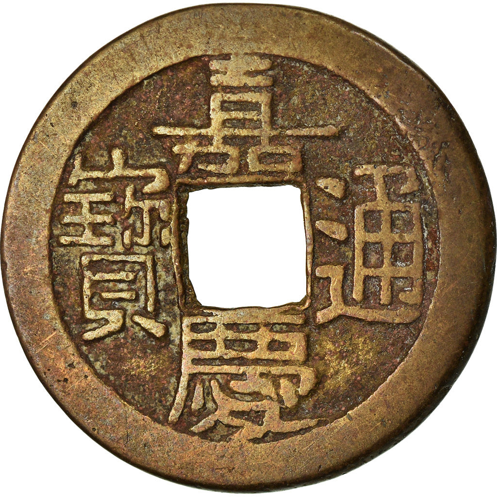 Moneda, China, EMPIRE, Chia-ch'ing, Cash, 1796-1820, Chih, MBC, Latón fundido
