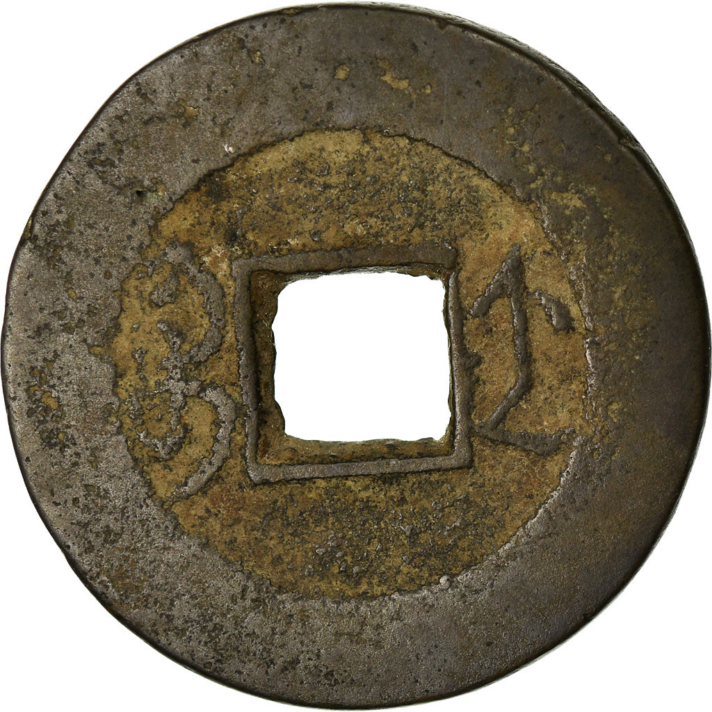 Moneta, China, EMPIRE, Chia-ch'ing, Cash, 1796-1820, Hangchow, VF(30-35)