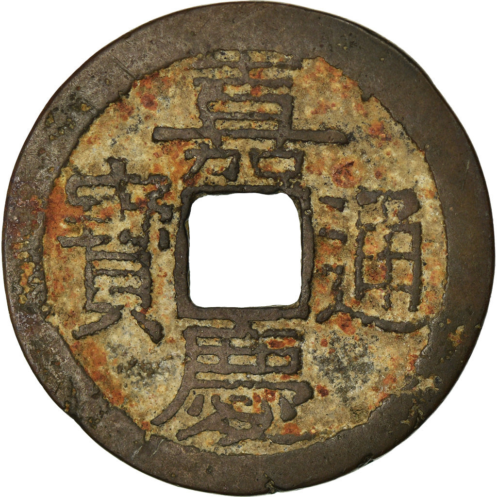 Coin, China, EMPIRE, Chia-ch'ing, Cash, 1796-1820, Fuchou, VF(30-35), Cast