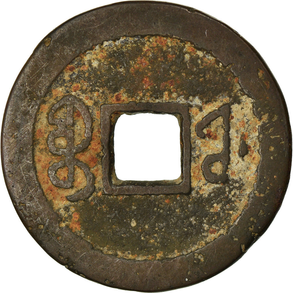 Coin, China, EMPIRE, Chia-ch'ing, Cash, 1796-1820, Fuchou, VF(30-35), Cast