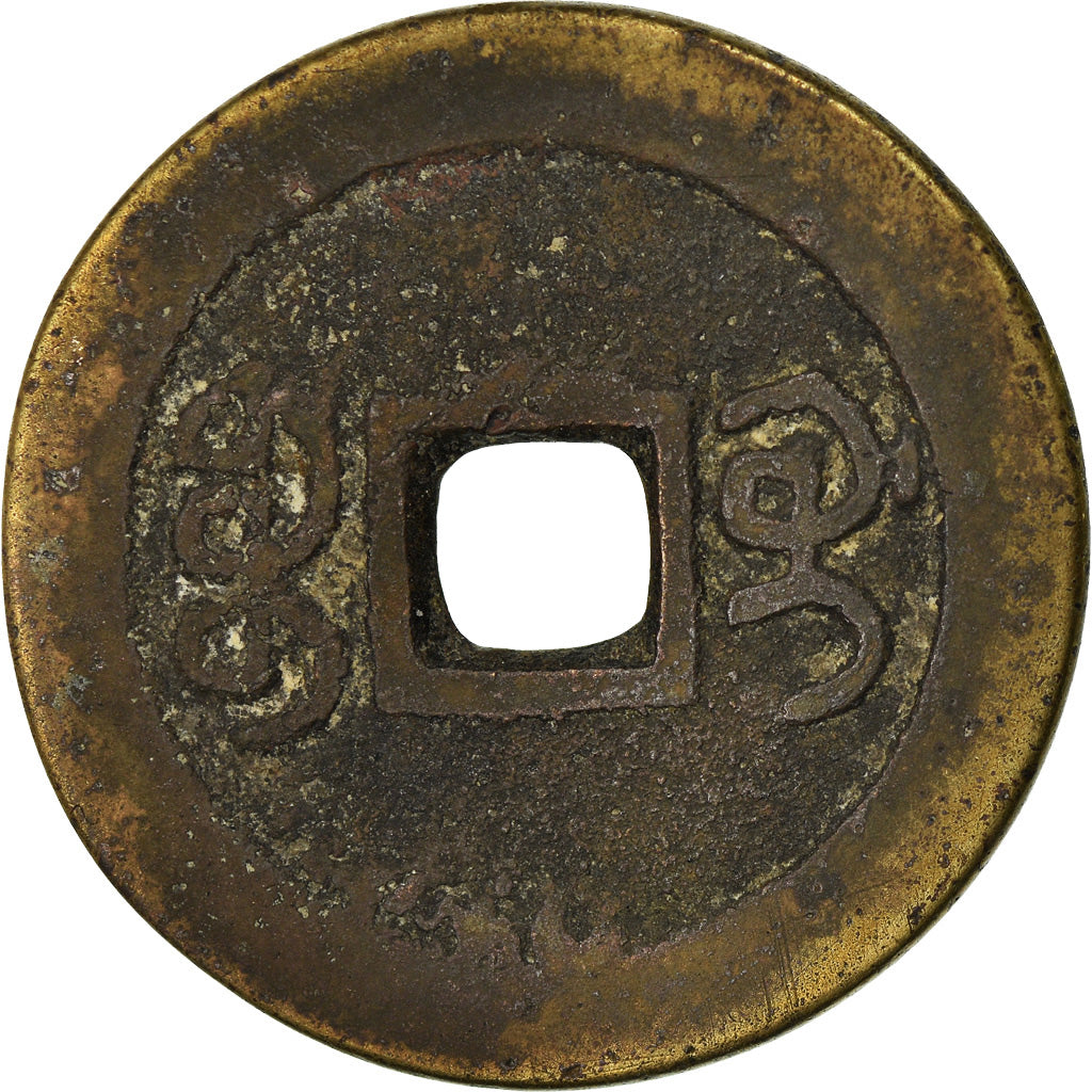 Moneta, China, EMPIRE, Chia-ch'ing, Cash, 1796-1820, Kuelin, VF(30-35), Mosiądz
