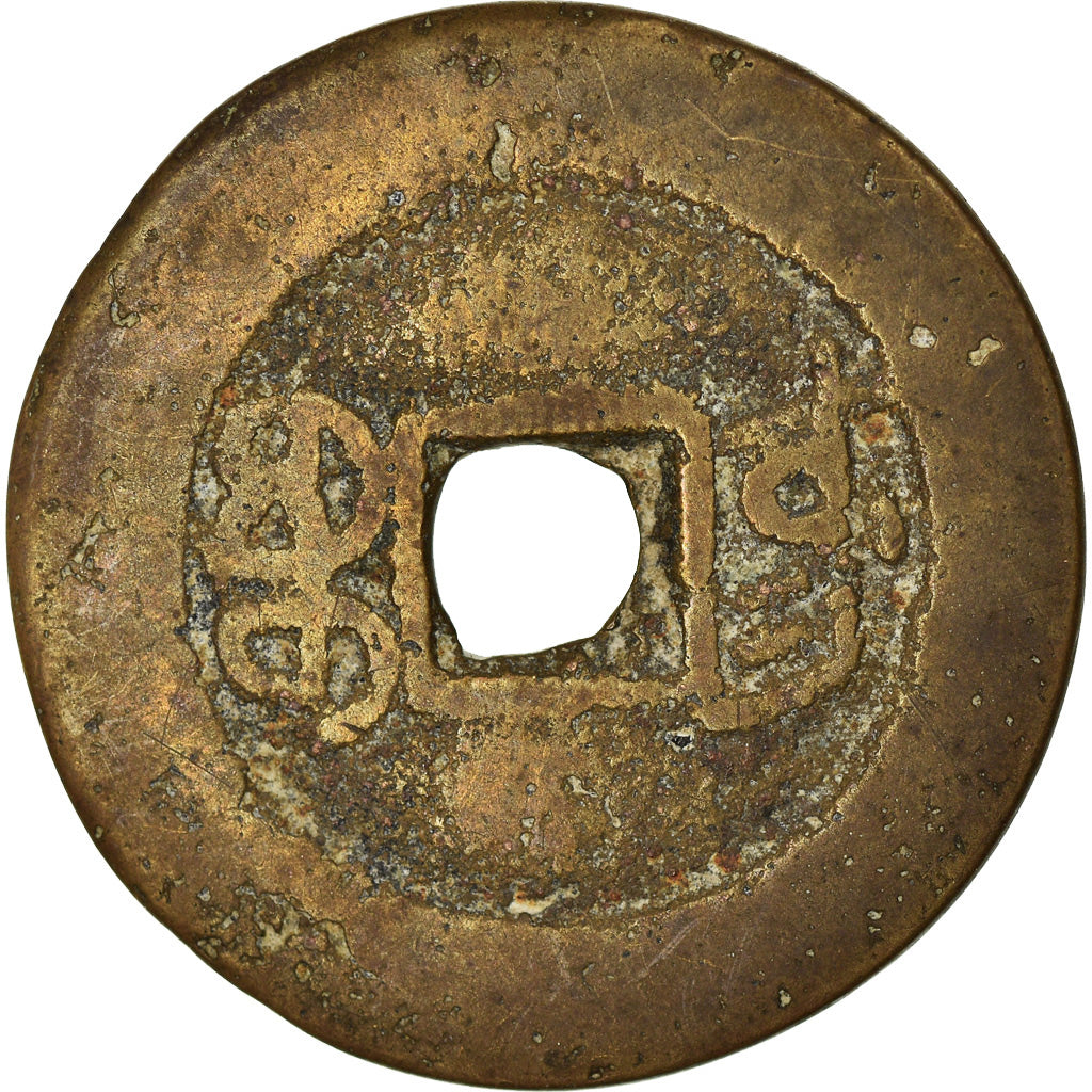 Münze, China, YUNNAN PROVINCE, Tao-kuang, Cash, 1821-51, Tung, S+, Cast Brass