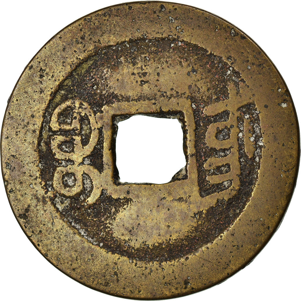 Münze, China, YUNNAN PROVINCE, Tao-kuang, Cash, 1821-51, Tung, S+, Cast Brass