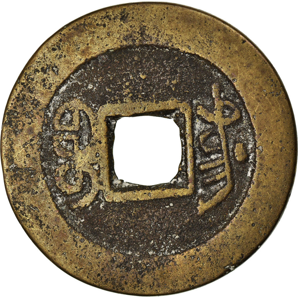 Monnaie, Chine, YUNNAN PROVINCE, Tao-kuang, Cash, 1821-1850, Tung, TB+, Cast