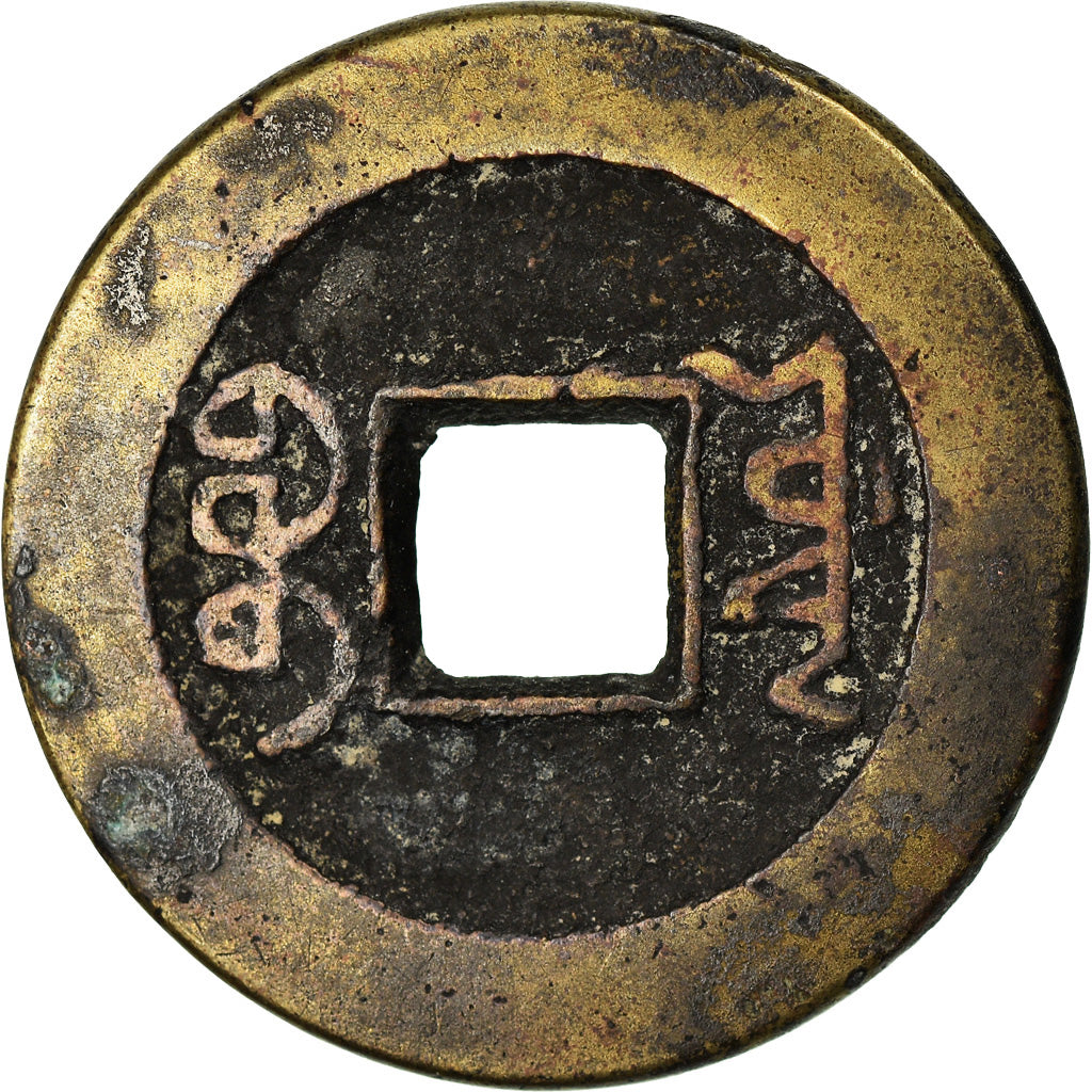 Münze, China, EMPIRE, Chien-Lung, Cash, 1736-1795, Kungpu, S+, Cast Brass Or