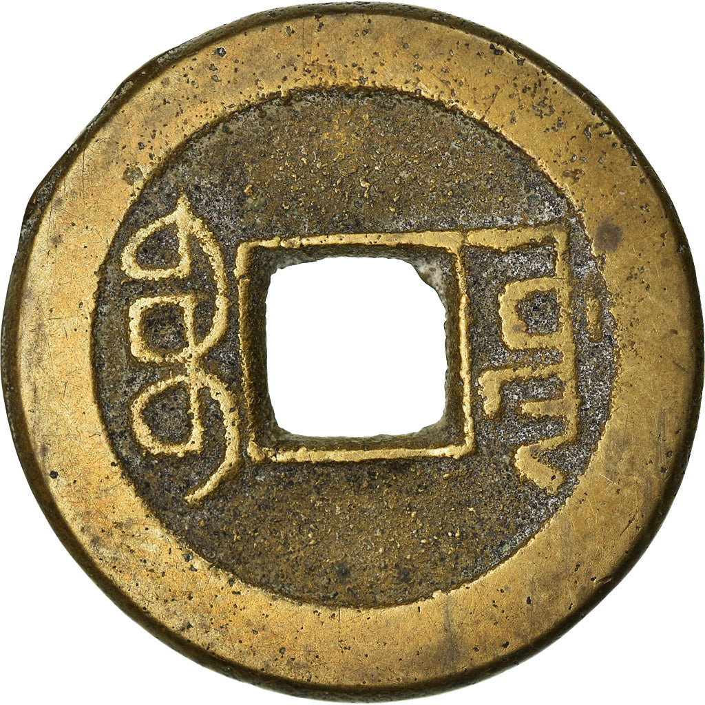 Monnaie, Chine, EMPIRE, Chien-Lung, Cash, 1736-1795, Kungpu, TTB, Cast Brass Or