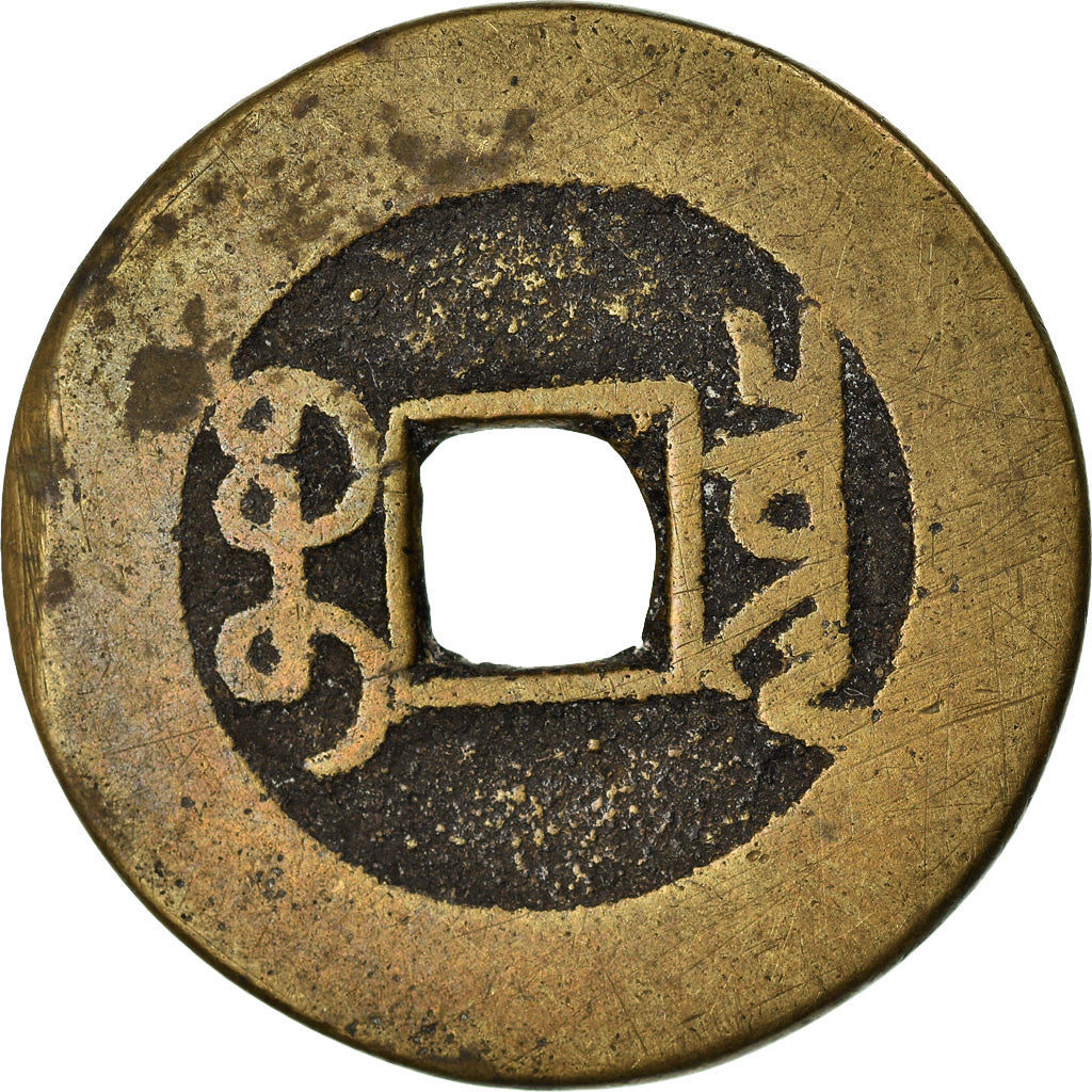 Münze, China, EMPIRE, Chien-Lung, Cash, 1736-1795, Hupu, SS, Cast Brass Or
