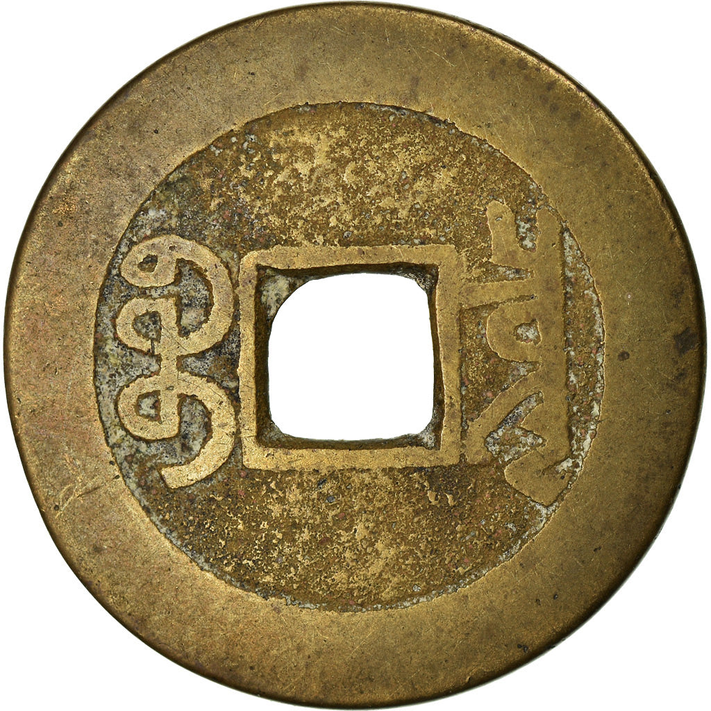 Monnaie, Chine, EMPIRE, Chien-Lung, Cash, 1736-1795, Hupu, TB+, Cast Brass Or
