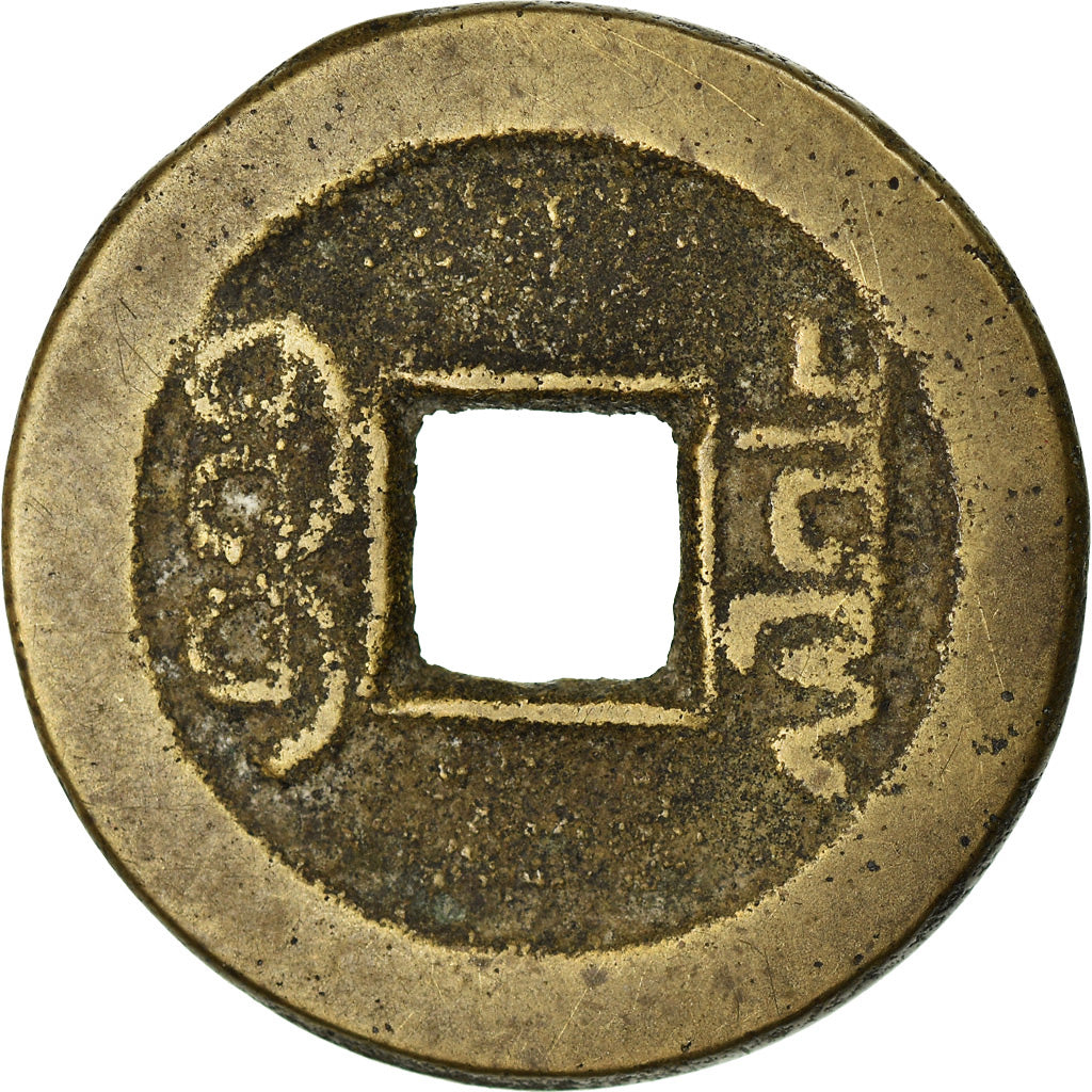 Munten, China, EMPIRE, Chien-Lung, Cash, 1736-1795, Hupu, FR, Cast Brass Or