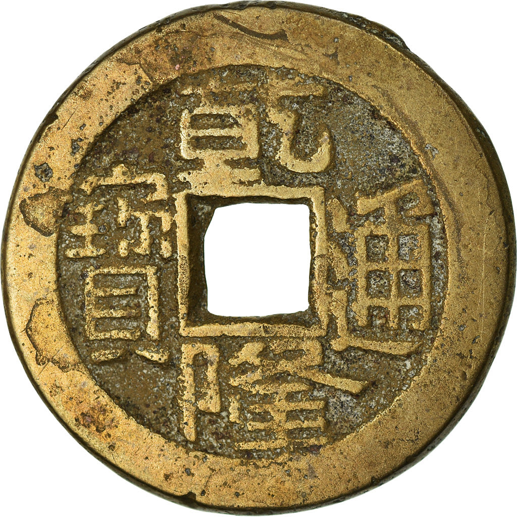 Moneta, Cina, EMPIRE, Chien-Lung, Cash, 1736-1795, Hupu, MB, Cast Brass Or