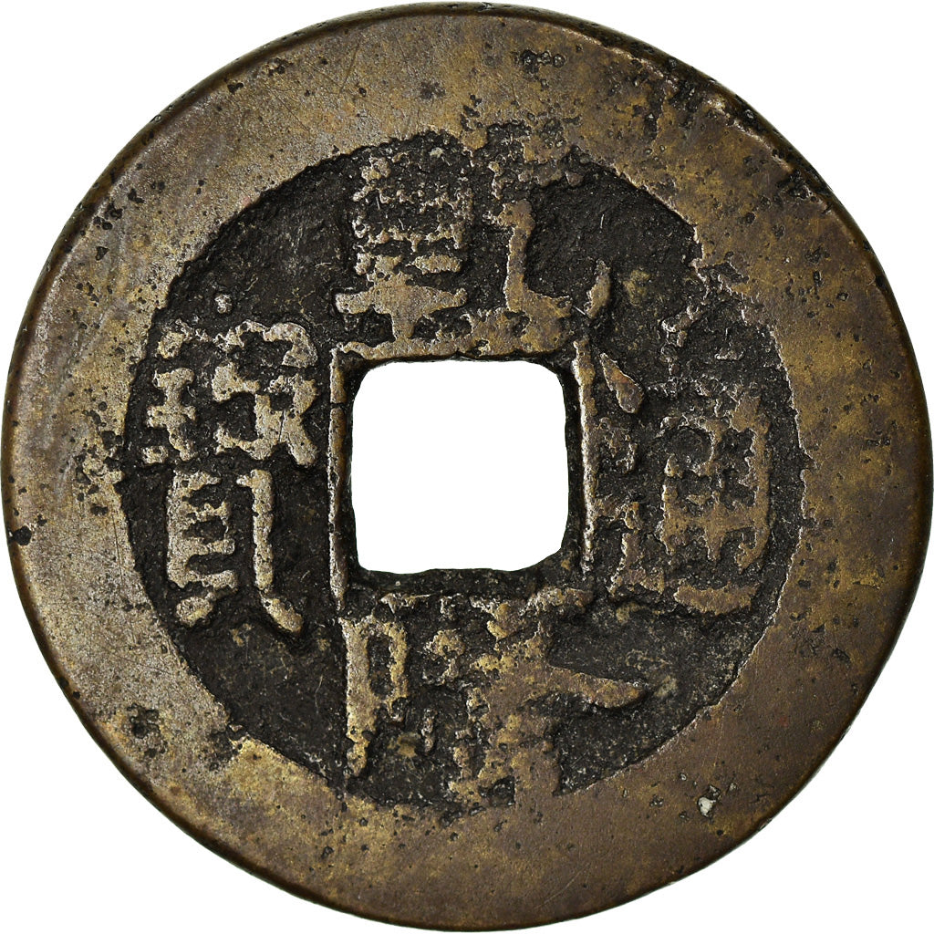 Moeda, China, EMPIRE, Chien-Lung, Cash, 1736-1795, Hupu, VF(20-25), Cast Brass