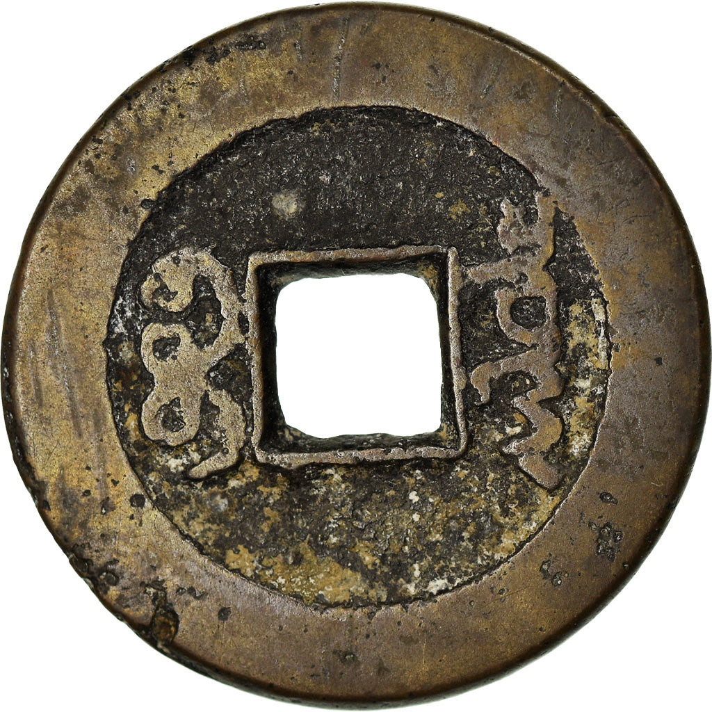 Moeda, China, EMPIRE, Chien-Lung, Cash, 1736-1795, Hupu, VF(20-25), Cast Brass