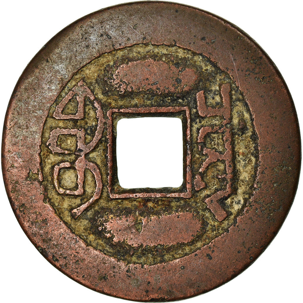 Monnaie, Chine, EMPIRE, Chien-Lung, Cash, 1736-1795, Chengtu, TB+, Cast Brass