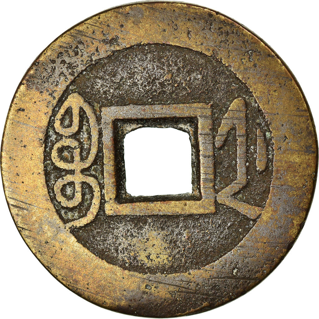 Moneta, Cina, EMPIRE, Chien-Lung, Cash, 1736-1795, Hangchou, BB, Cast Brass Or