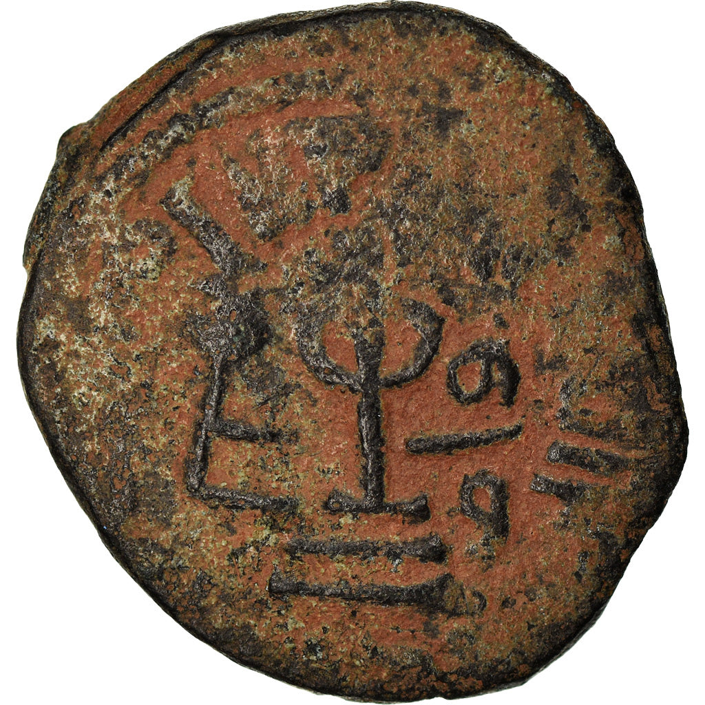Münze, Arab-Byzantine, 'Abd al-Malik, Fals, 692-700, Tanukh, S, Bronze