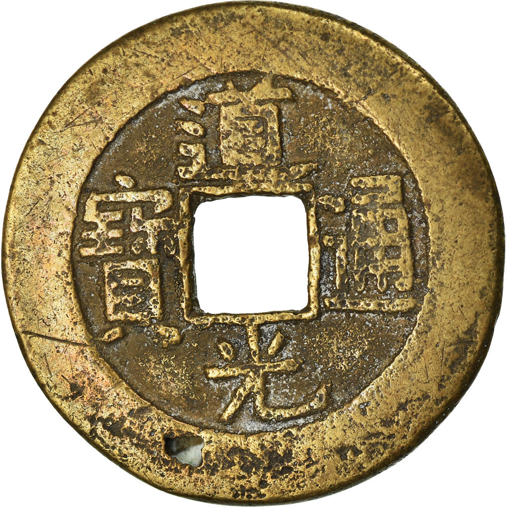 Monnaie, Chine, EMPIRE, Tao - Kuang, Cash, 1821-1851, Hu-pu Board of Revenue