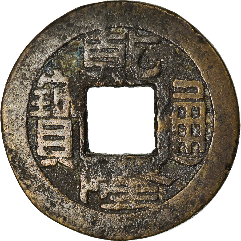 Münze, China, EMPIRE, K'ang-hsi, Cash, 1662-1722, Hu-pu Board of Revenue, SS